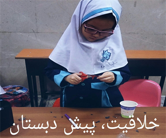 خلاقیت